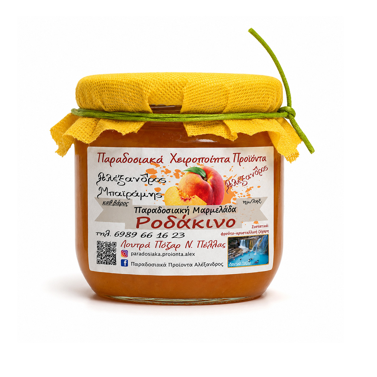 marmelada_rodakino Παραδοσιακή Μαρμελάδα Ροδάκινο 450ml - Παραδοσιακά Προϊόντα «Ο Αλέξανδρος» - Image 1