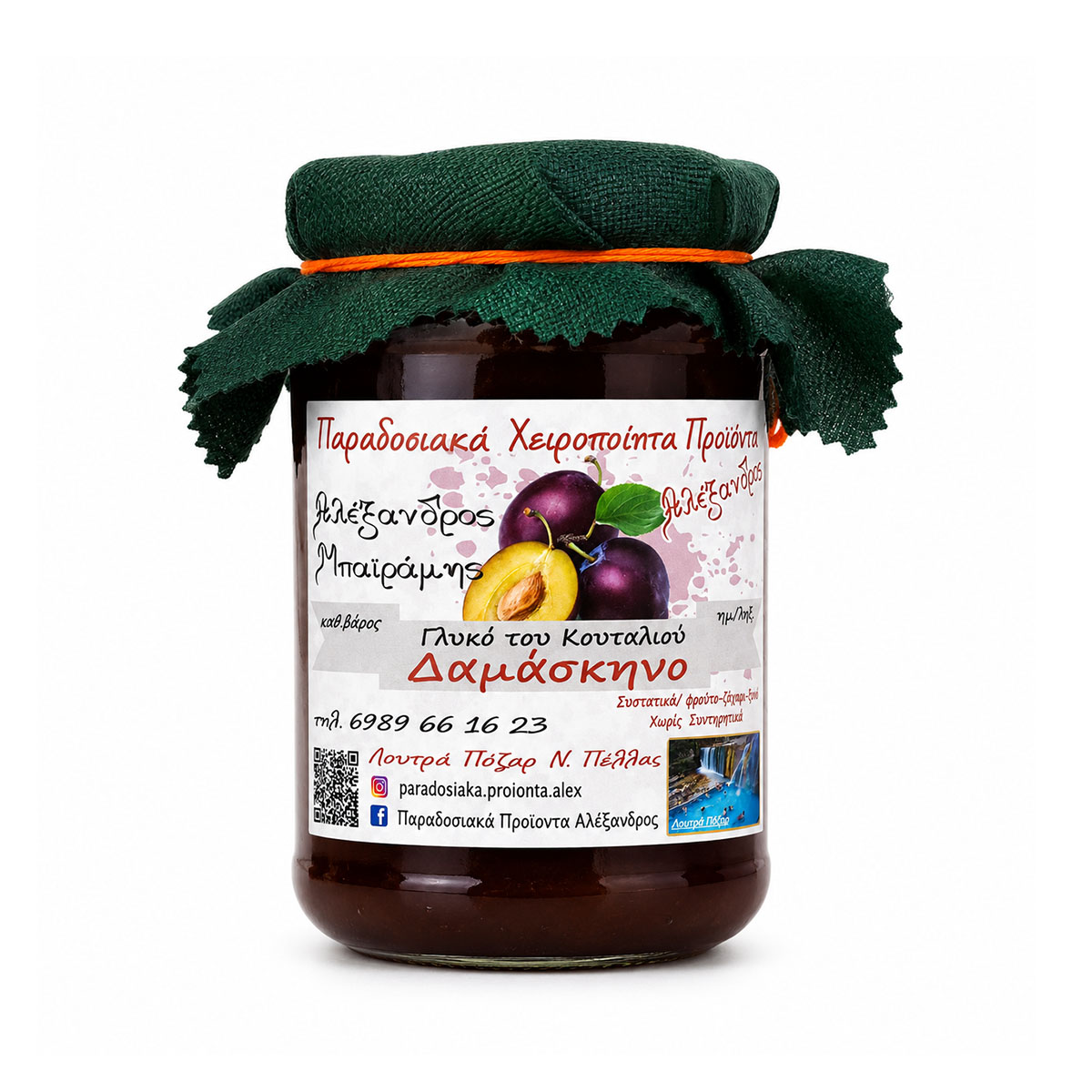 glyko-koutalioy-damaskino Γλυκό του Κουταλιού Δαμάσκηνο - Παραδοσιακά Προϊόντα Αλέξανδρος - Image 1