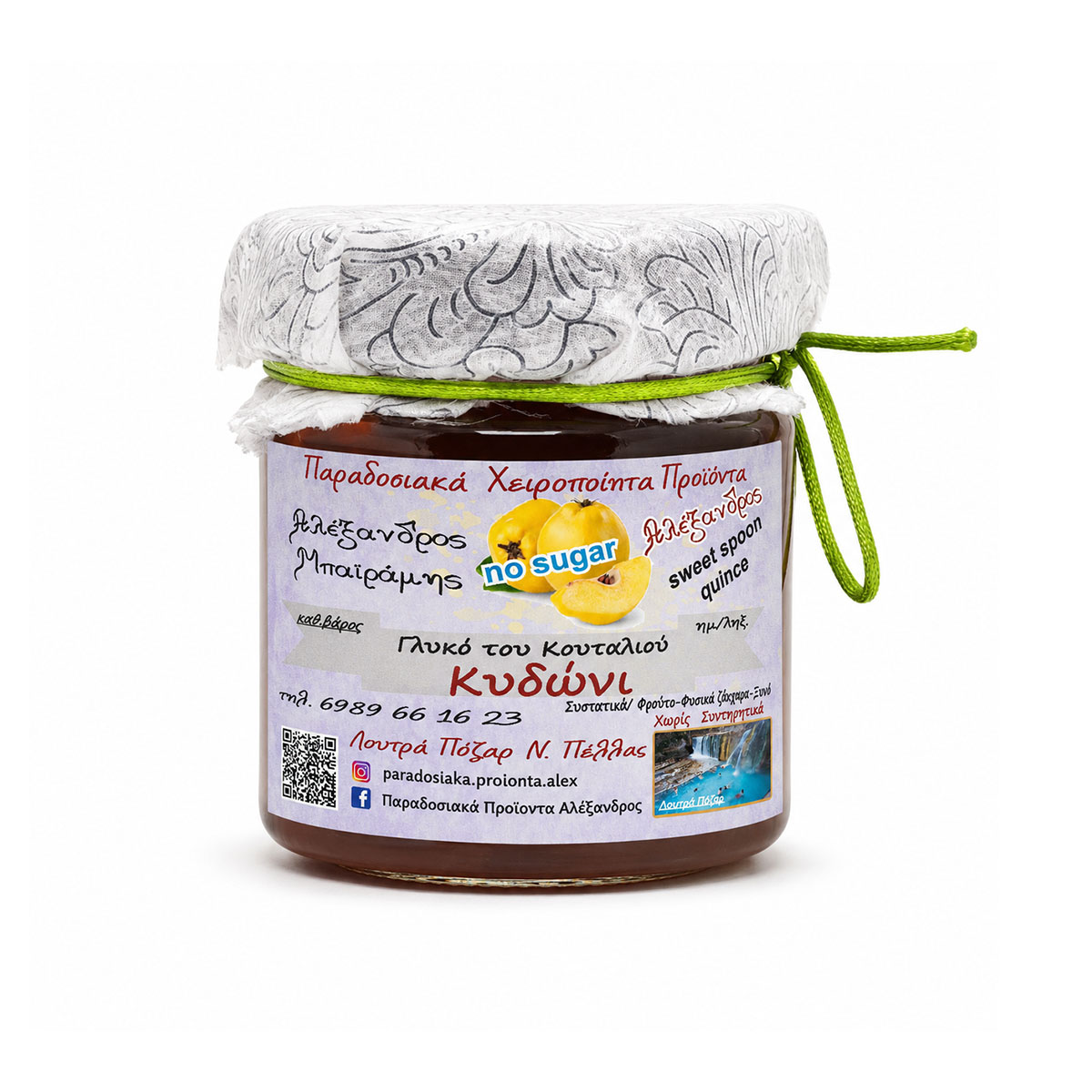 glyko-koutalioy-kidoni-no-sugar Γλυκό του Κουταλιού Κυδώνι Χωρίς Ζάχαρη - Παραδοσιακά Προϊόντα Αλέξανδρος - Image 1