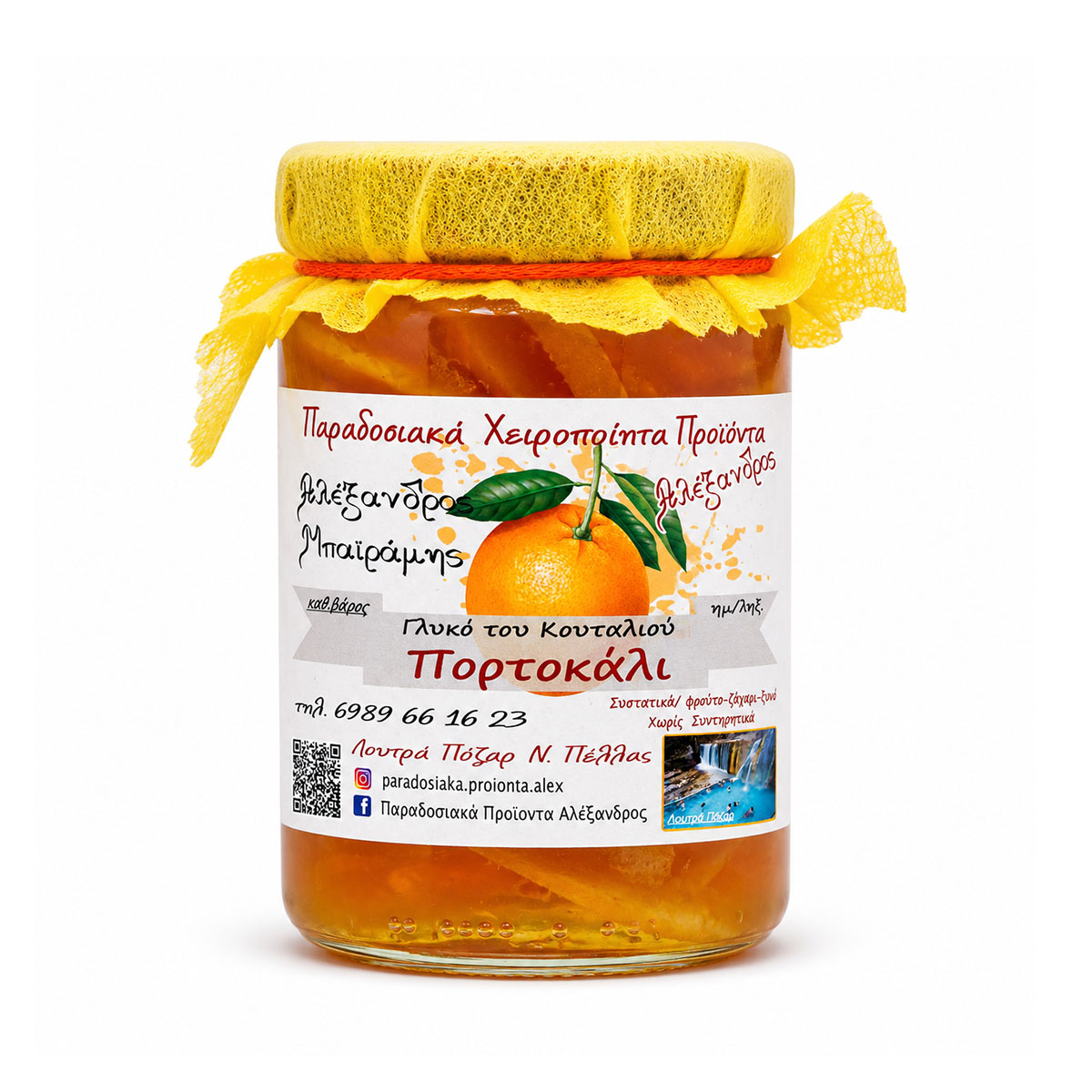 glyko-koutalioy-portikali Γλυκό του Κουταλιού Πορτοκάλι - Παραδοσιακά Προϊόντα Αλέξανδρος - Image 1