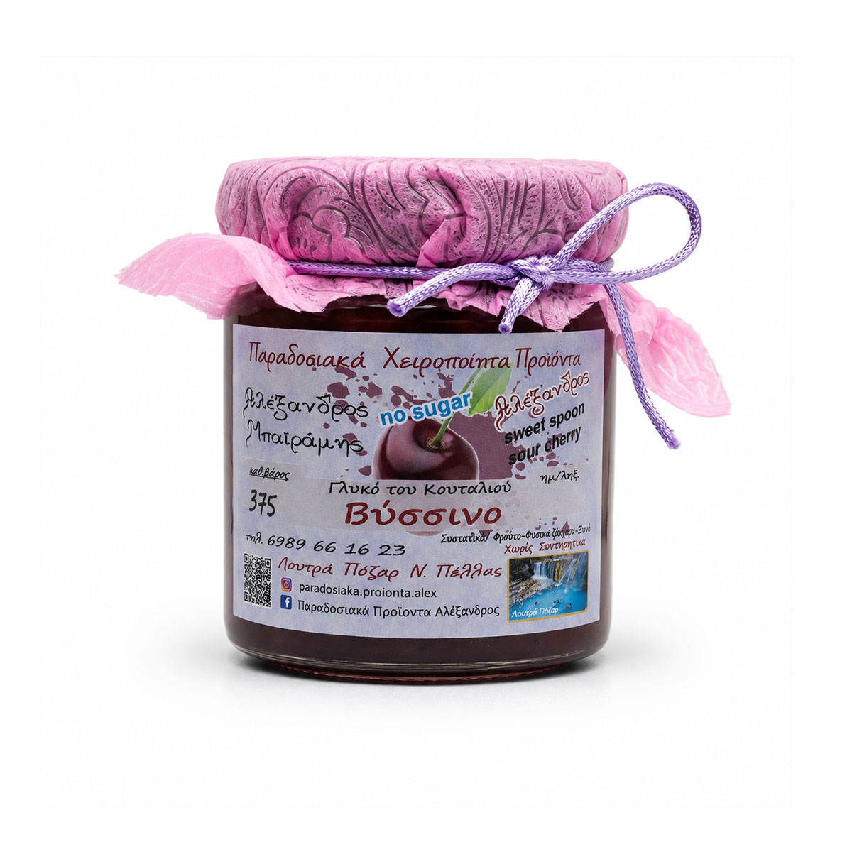 glyko-koutalioy-visino-no-sugar Γλυκό του Κουταλιού Βύσσινο Χωρίς Ζάχαρη - Παραδοσιακά Προϊόντα Αλέξανδρος - Image 1